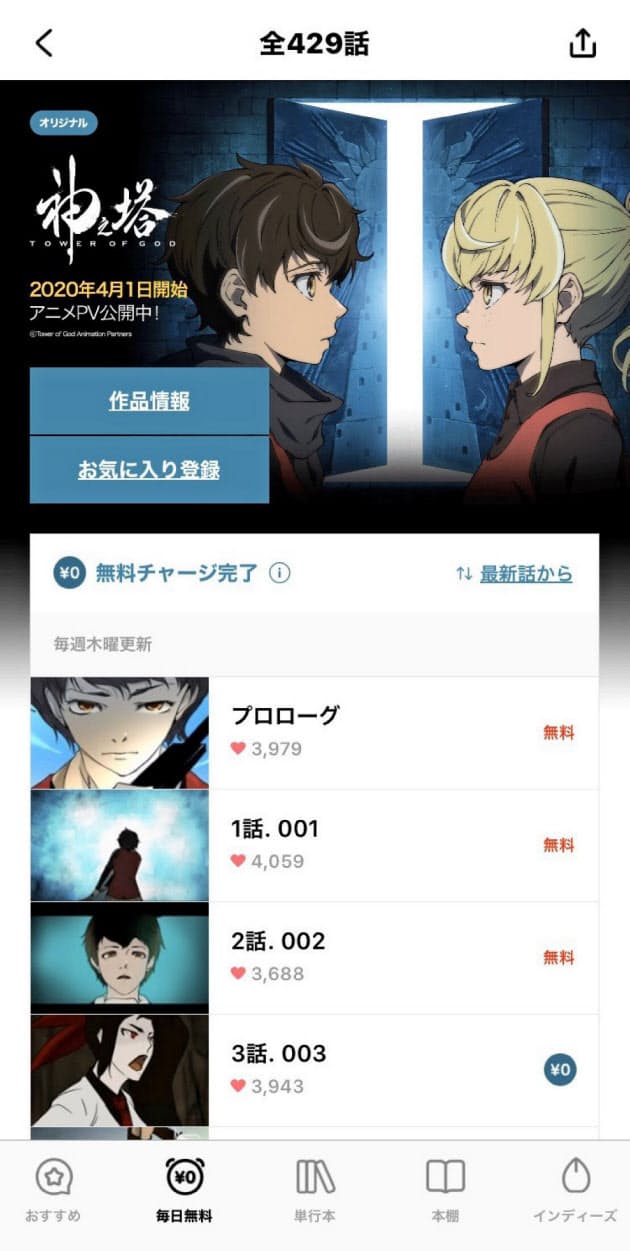 韓国の電子マンガ 神之塔 日本アニメと組み世界へ Nikkei Style 韓国の電子マンガ 神之塔 日本アニメと組み世界へ Nikkei Style