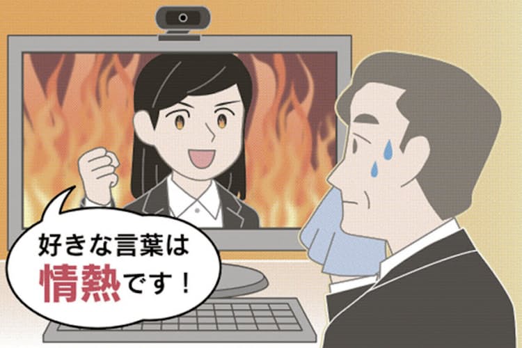 就活のウェブ面接は カンペ もアリ 必要な準備は Nikkei Style 就活のウェブ面接は カンペ もアリ 必要な準備は Nikkei Style
