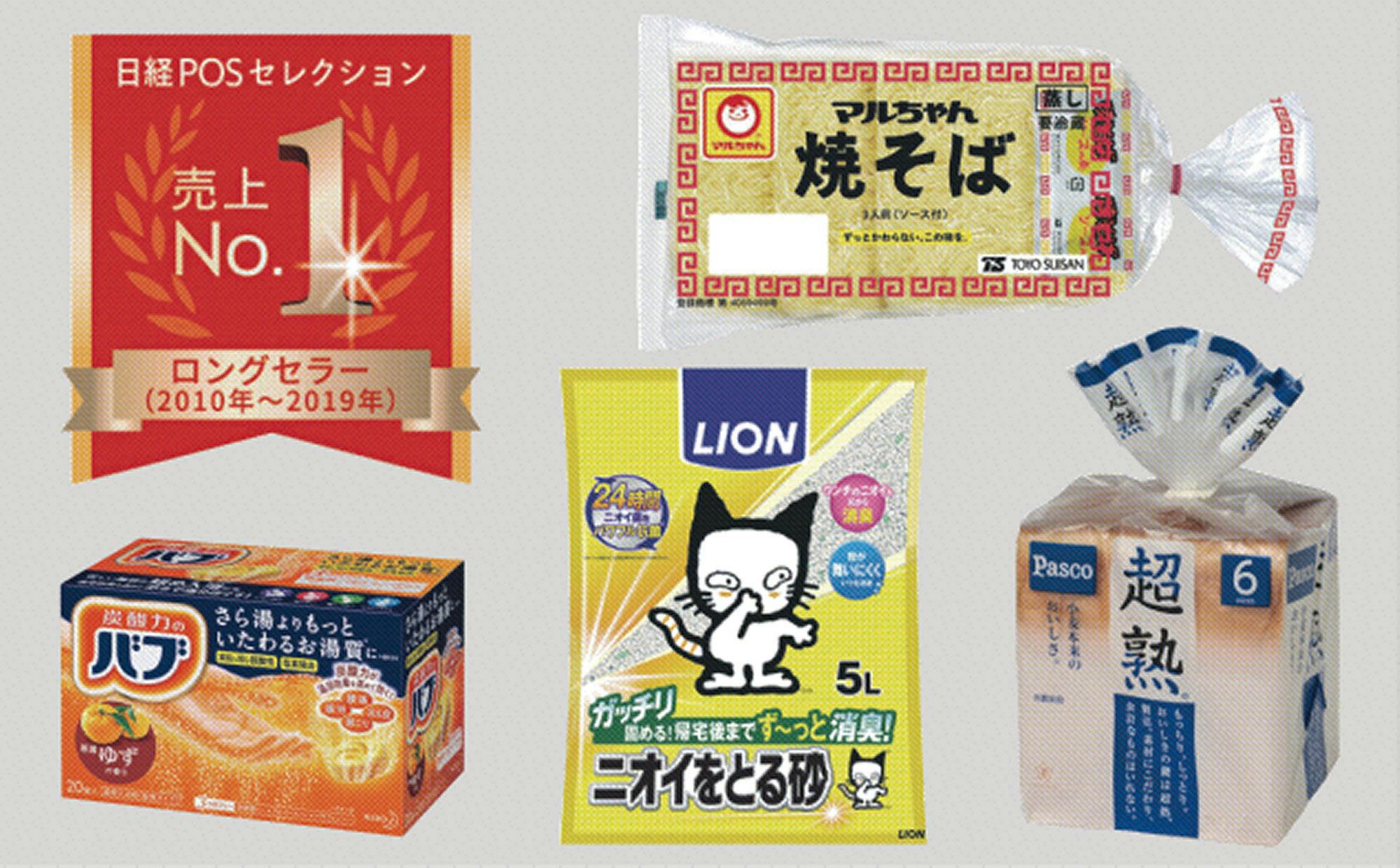 変わり続けることでロングセラー 日経pos人気商品 Nikkei Style 変わり続けることでロングセラー 日経pos人気商品 Nikkei Style