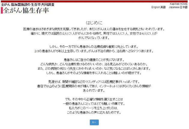 手術 外科治療 もっと詳しく 国立がん研究センター がん情報サービス 一般の方へ