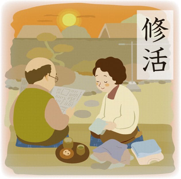 終活より修活 豊かに老い 美しく人生を修めよう Nikkei Style 終活より修活 豊かに老い 美しく人生を修めよう Nikkei Style