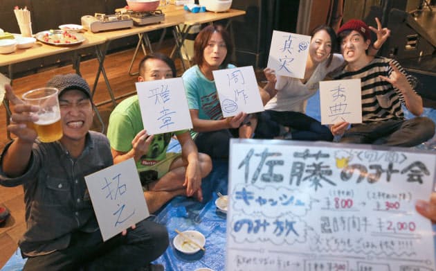 佐藤でよかった ミスコン 飲み会 限定イベント Nikkei Style 佐藤でよかった ミスコン 飲み会 限定イベント Nikkei Style