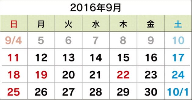 来年はどんな大型連休 祝日から時代を読み解く Nikkei Style 来年はどんな大型連休 祝日から時代を読み解く Nikkei Style
