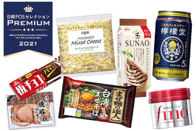 おうち外食 商機広がる 日経posセレクション21 Nikkei Style おうち外食 商機広がる 日経posセレクション21 Nikkei Style