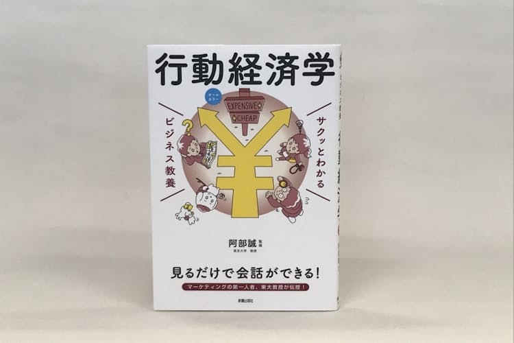 真価問われる行動経済学 理論を政策に生かせるか Nikkei Style 真価問われる行動経済学 理論を政策に生かせるか Nikkei Style