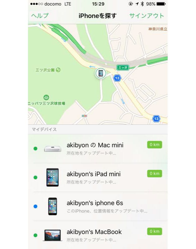 Iphoneを探す 使い方ちゃんと知ってますか Nikkei Style Iphoneを探す 使い方ちゃんと知ってますか Nikkei Style