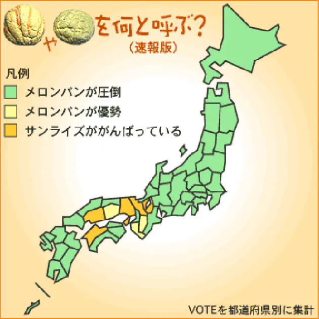 サンライズという名のメロンパン 完全に西日本の文化 Nikkei Style