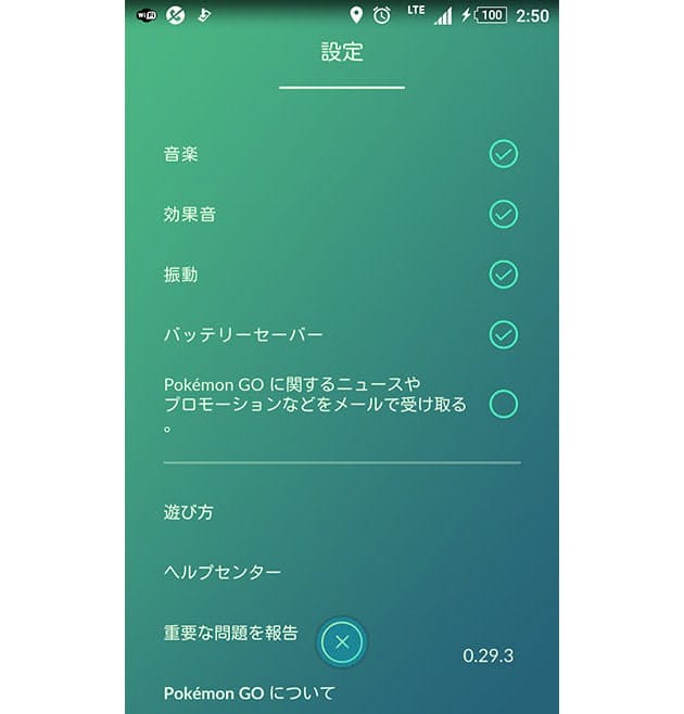 歩きスマホ無用 ポケモンgoを安全に楽に遊ぶ方法 Nikkei Style 歩きスマホ無用 ポケモンgoを安全に楽に遊ぶ方法 Nikkei Style