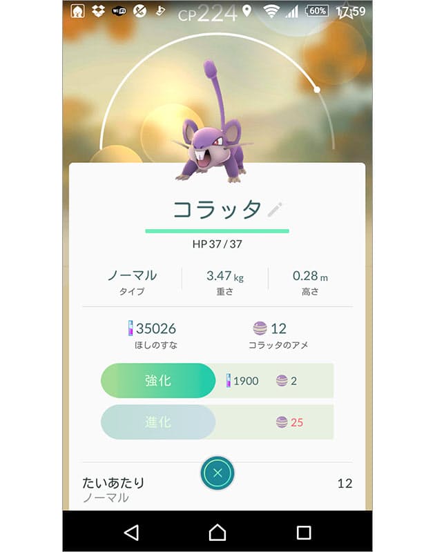 ポケモンgo飽きた 効率レベルアップで楽しもう Nikkei Style ポケモンgo飽きた 効率レベルアップで楽しもう Nikkei Style