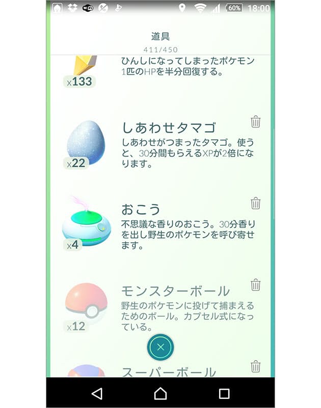 ポケモンgo飽きた 効率レベルアップで楽しもう Nikkei Style ポケモンgo飽きた 効率レベルアップで楽しもう Nikkei Style