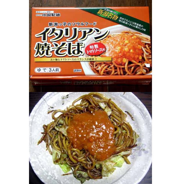 イタリアン焼そば 黄色いカレー 昭和薫る新潟グルメ Nikkei Style イタリアン焼そば 黄色いカレー 昭和薫る新潟グルメ Nikkei Style