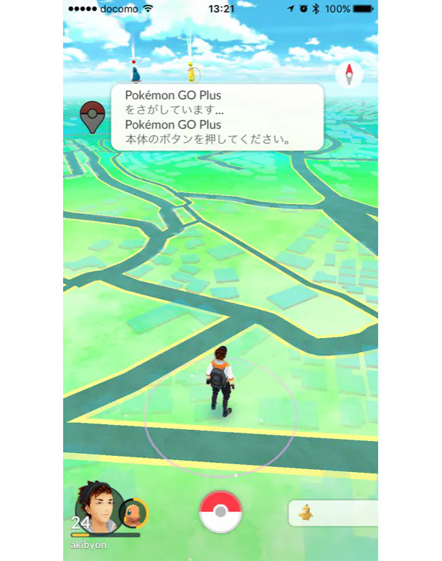 大人気の ポケモンgoプラス ながら族に最適 Nikkei Style