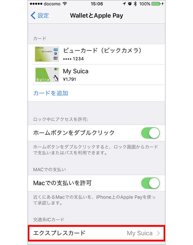 Apple Payとsuicaの使い方 基礎からコツまで解説 Nikkei Style