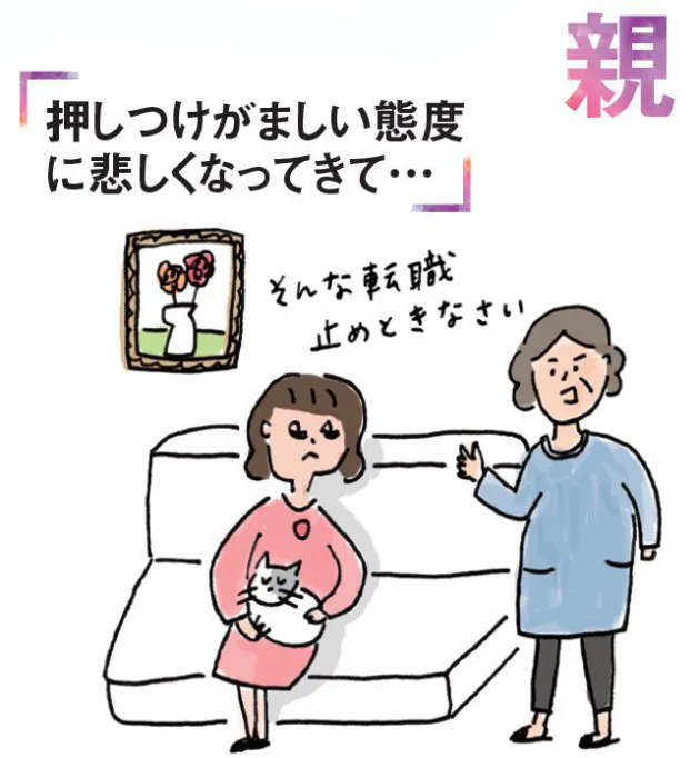 帰宅後 グズグズする子供を見てついイライラ 身近な人にイラッとしたら いい関係 Nikkei Style