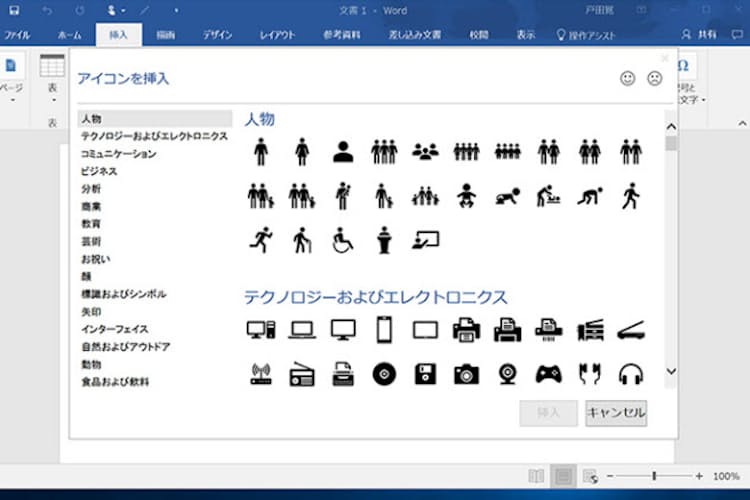 Office 16の機能追加 パワポ の進化に大感激 Nikkei Style Office 16の機能追加 パワポ の進化に大感激 Nikkei Style
