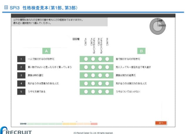 テストセンター受験のカンニングは 性格は良く見せられるか みんなが悩む 就活 Nikkei Style テストセンター受験のカンニングは 性格は良く見せられるか みんなが悩む 就活 Nikkei Style