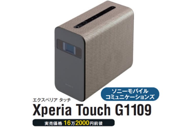 投影画面をタッチ操作 ソニーの小型プロジェクター Nikkei Style 投影画面をタッチ操作 ソニーの小型プロジェクター Nikkei Style