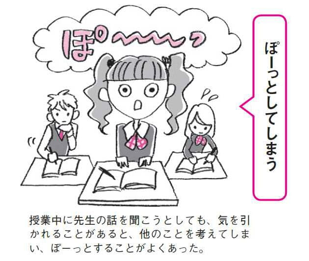 なぜかいつもトラブル その生きづらさ Adhdかも Nikkei Style なぜかいつもトラブル その生きづらさ Adhdかも Nikkei Style