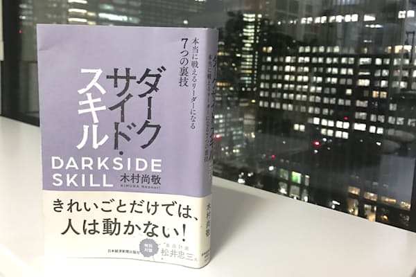 踏み絵から逃げるな その瞬間を部下は見ている Nikkei Style 踏み絵から逃げるな その瞬間を部下は見ている Nikkei Style