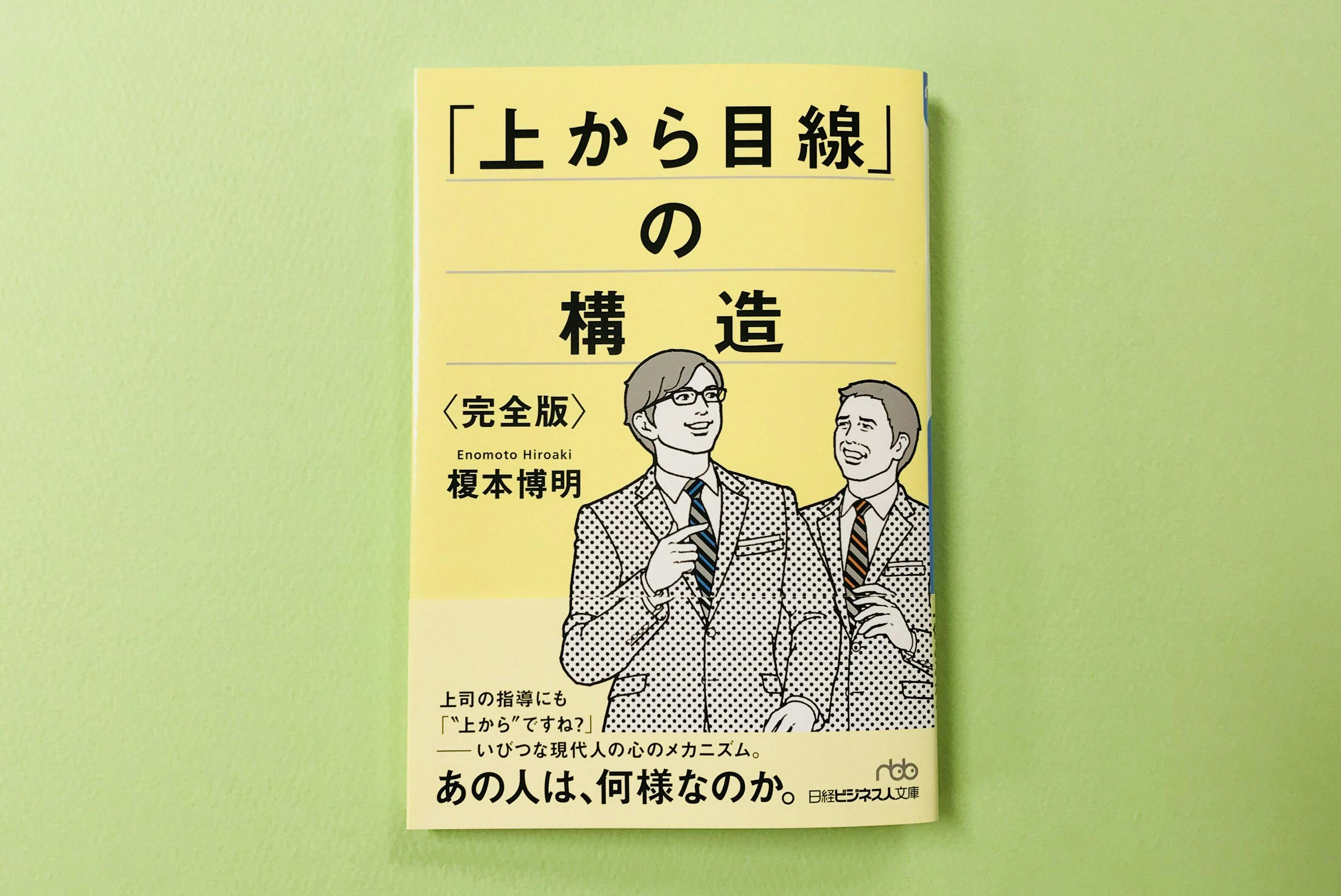 何様のつもり はなぜ猛威を振るうのか Nikkei Style 何様のつもり はなぜ猛威を振るうのか Nikkei Style