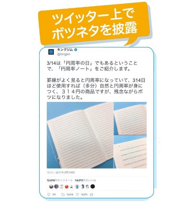 ツイッター企業アカウント発 思わぬ交流でヒット商品 Nikkei Style ツイッター企業アカウント発 思わぬ交流でヒット商品 Nikkei Style