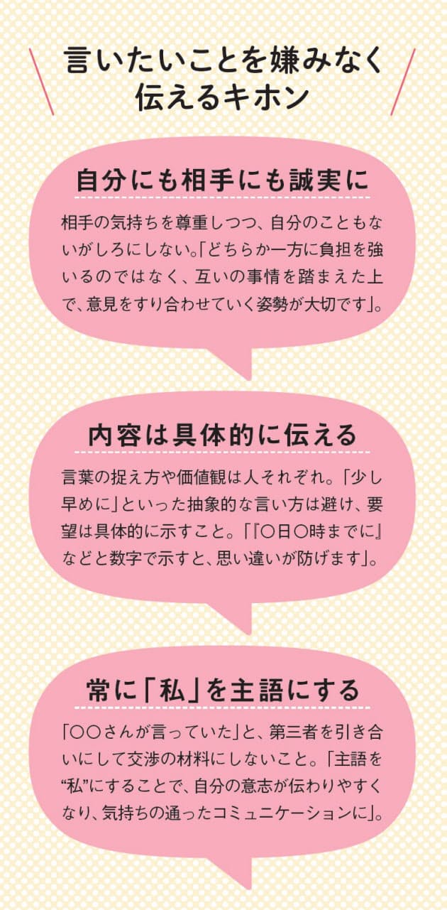 職場の人間関係が円滑に 嫌みなく伝わる魔法の言葉 Nikkei Style 職場の人間関係が円滑に 嫌みなく伝わる魔法の言葉 Nikkei Style