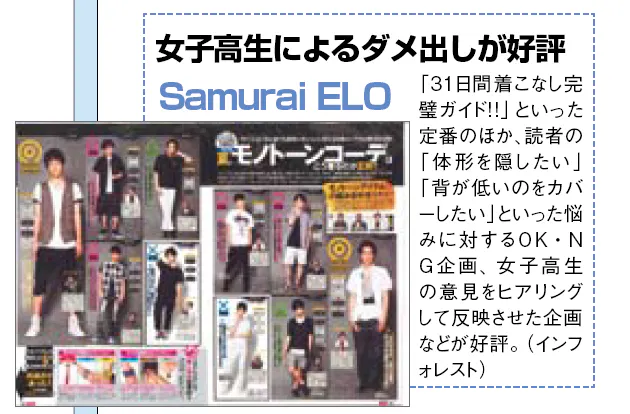 雑誌を買わない 世代に売れるファッション誌の秘密 Nikkei Style 雑誌を買わない 世代に売れるファッション誌の秘密 Nikkei Style