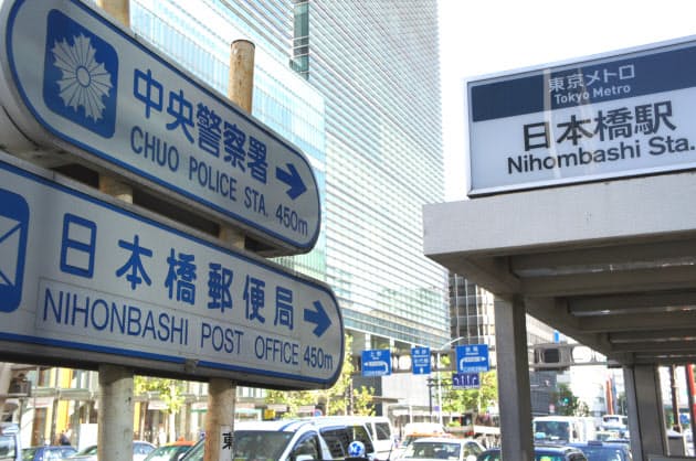 学校では訓令式 新聞 は Sinbun 日本橋 謎を呼ぶ Mn 問題 Niho M Nikkei Style 学校では訓令式 新聞 は Sinbun 日本橋 謎を呼ぶ Mn 問題 Niho M Nikkei Style