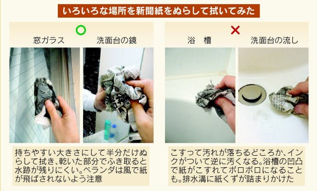 古新聞の徹底活用術 窓拭きから野菜保存まで Nikkei Style 古新聞の徹底活用術 窓拭きから野菜保存まで Nikkei Style