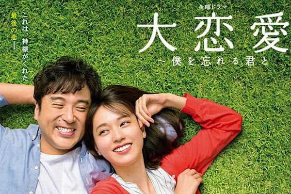 高校教師 やセカチューの絆再び 18恋愛ドラマ Nikkei Style 高校教師 やセカチューの絆再び 18恋愛ドラマ Nikkei Style