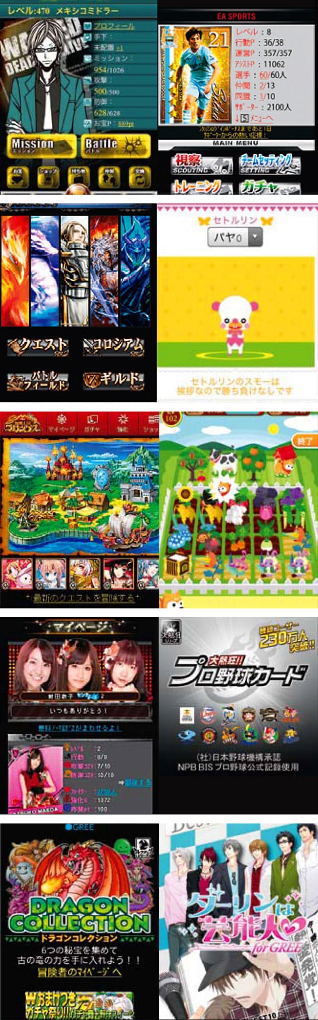 ソーシャルゲーム最前線 00億円市場の軌跡 Nikkei Style ソーシャルゲーム最前線 00億円市場の軌跡 Nikkei Style