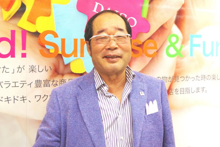 逆転人生に学ぶ運のつくり方 ダイソー 創業者 Nikkei Style 逆転人生に学ぶ運のつくり方 ダイソー 創業者 Nikkei Style
