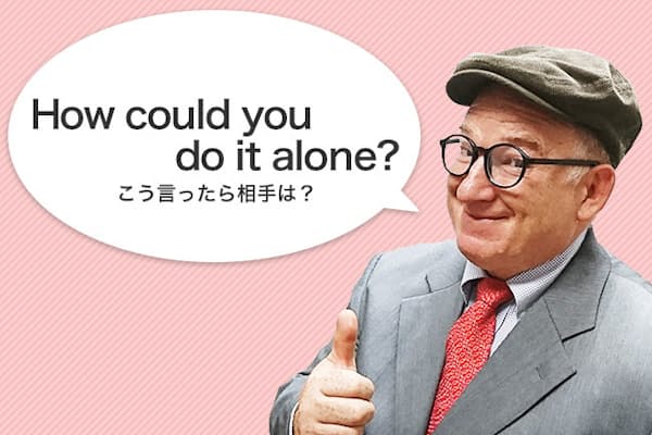 それ皮肉 励ますときのhow Aboutは要注意 Nikkei Style それ皮肉 励ますときのhow Aboutは要注意 Nikkei Style