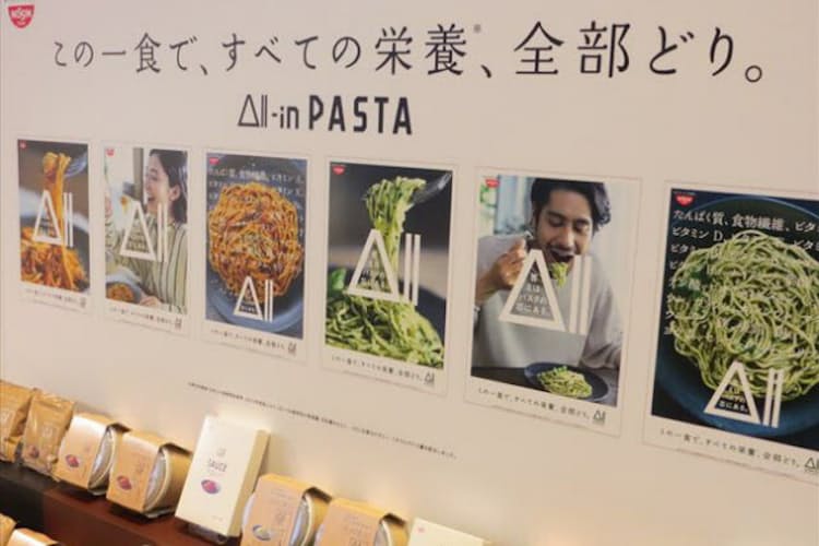 日清食品 自社ecでニッチな 完全栄養食 パスタ Nikkei Style