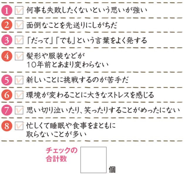 なぜ心がモヤモヤするのか チェックテストで診断 Nikkei Style なぜ心がモヤモヤするのか チェックテストで診断 Nikkei Style