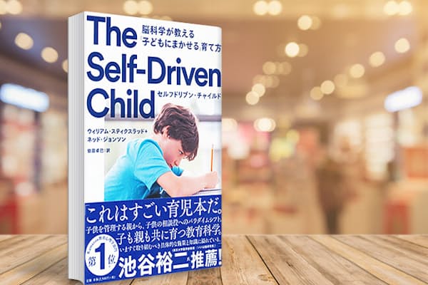 英語の早期教育どこまで有効 発達心理学が示す答え Nikkei Style 英語の早期教育どこまで有効 発達心理学が示す答え Nikkei Style