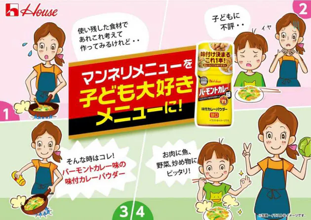 ブランド名をコミュニケーションツールに バーモントカレーに神州一味噌 パウダー Nikkei Style ブランド名をコミュニケーションツールに バーモントカレーに神州一味噌 パウダー Nikkei Style