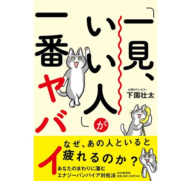 心地がいい部分もあるから 低温やけど する ホントは怖い 一見 いい人 元陸 Nikkei Style 心地がいい部分もあるから 低温やけど する ホントは怖い 一見 いい人 元陸 Nikkei Style