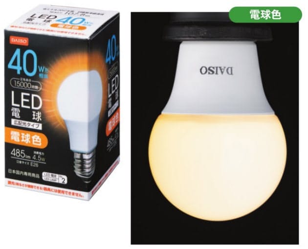 スピーカーにled電球 100均で買えるav 家電品 Nikkei Style スピーカーにled電球 100均で買えるav 家電品 Nikkei Style