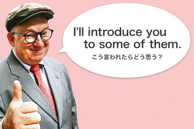 誰を誰に紹介するの Introduceの語順は意味がない Nikkei Style 誰を誰に紹介するの Introduceの語順は意味がない Nikkei Style
