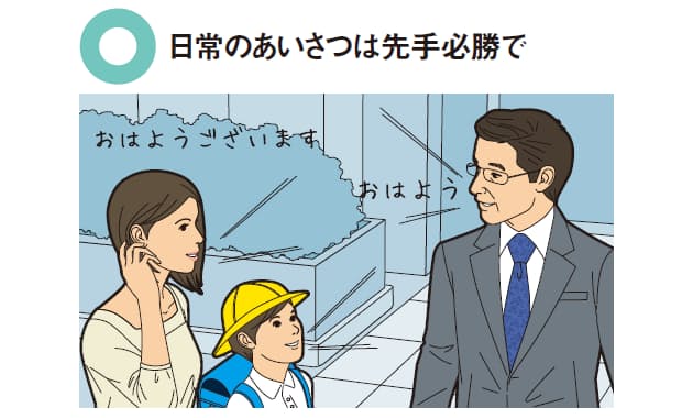 トラブルを避ける近所付き合い 引っ越しのマナー Nikkei Style トラブルを避ける近所付き合い 引っ越しのマナー Nikkei Style
