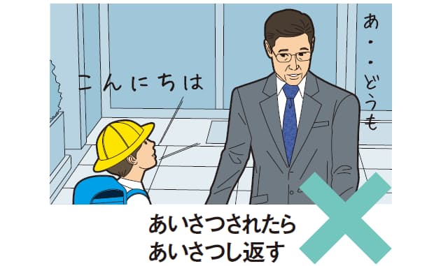 トラブルを避ける近所付き合い 引っ越しのマナー Nikkei Style トラブルを避ける近所付き合い 引っ越しのマナー Nikkei Style