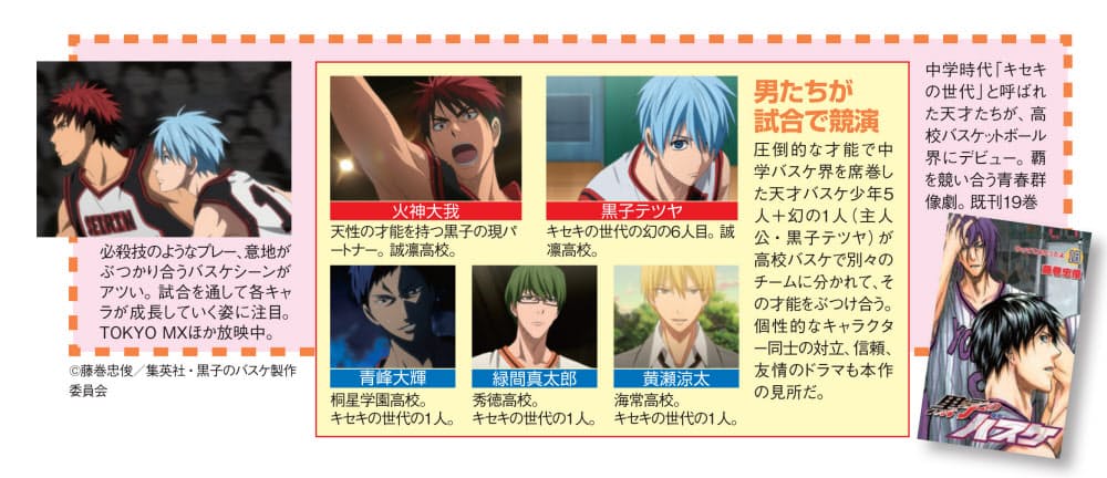 アニメ放送後 女子支持爆発 人気のポイントは 発行部数300万部の 週刊少年ジ Nikkei Style アニメ放送後 女子支持爆発 人気のポイントは 発行部数300万部の 週刊少年ジ Nikkei Style