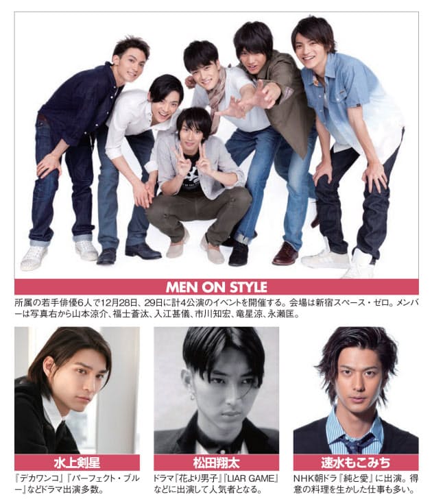 若手は必ず学園ドラマに 芸能プロの俳優の売り出し方 才能の伸ばし方 輝く男の発掘 Nikkei Style 若手は必ず学園ドラマに 芸能プロの俳優の売り出し方 才能の伸ばし方 輝く男の発掘 Nikkei Style