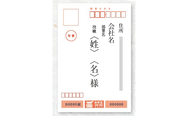 宛名面はレイアウトに注意 メッセージと宛名 丁寧に見えるポイント 仕事に効く美文 Nikkei Style 宛名面はレイアウトに注意 メッセージと宛名 丁寧に見えるポイント 仕事に効く美文 Nikkei Style