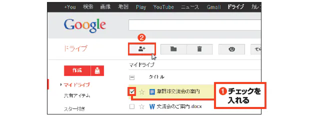 文書の同時編集が簡単 グーグルドライブの実力 Nikkei Style