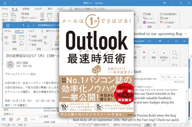 メール最速時短術 仕分けはボタン一発 添付は1秒 Nikkei Style メール最速時短術 仕分けはボタン一発 添付は1秒 Nikkei Style