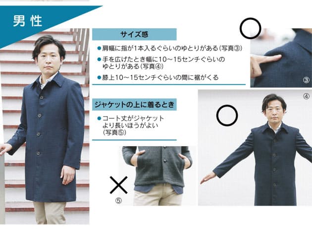 コート選びはサイズ感 女性は背中 男性は肩チェック Nikkei Style コート選びはサイズ感 女性は背中 男性は肩チェック Nikkei Style