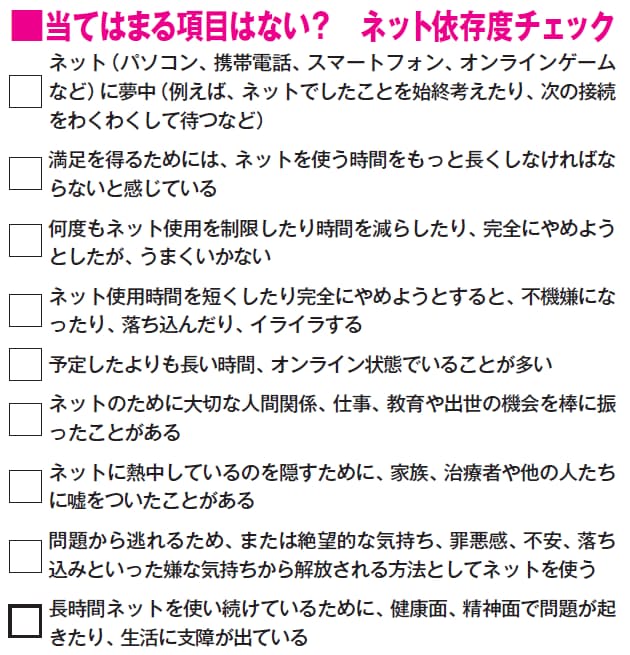 低栄養や骨粗しょう症も 増える ネット依存症 Nikkei Style