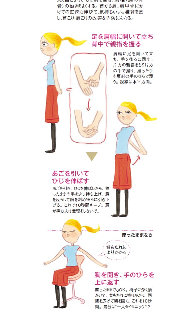 頸椎症対策は 姿勢 と 生活環境 の改善から 腕のしびれは危険信号 危ない 首 Nikkei Style 頸椎症対策は 姿勢 と 生活環境 の改善から 腕のしびれは危険信号 危ない 首 Nikkei Style
